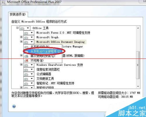 office 2007版怎么打开MDI文件？(图6)
