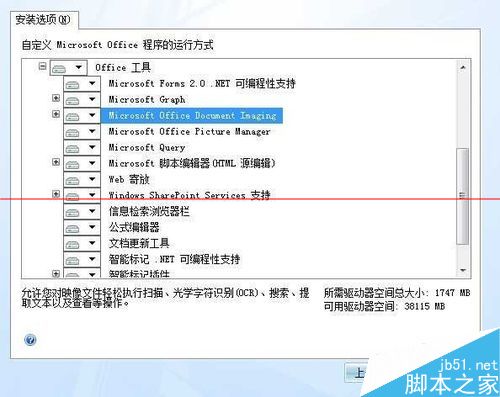 office 2007版怎么打开MDI文件？(图7)