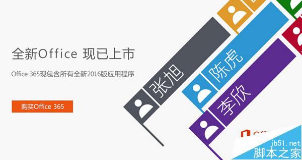 微软商城Office365降价了 特价299元还送229元耳机(图1)