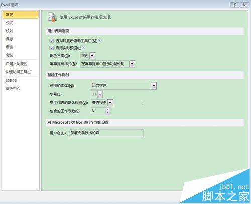 Office设置自动保存以后总是很卡该怎么办?(图1)