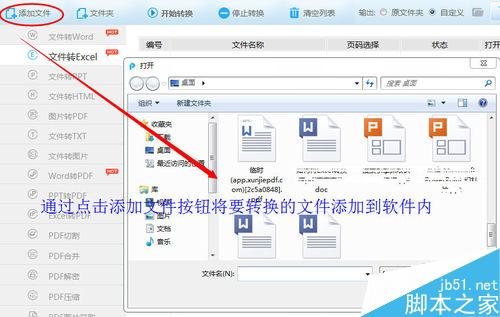 怎样把PDF格式转换成EXCEL格式