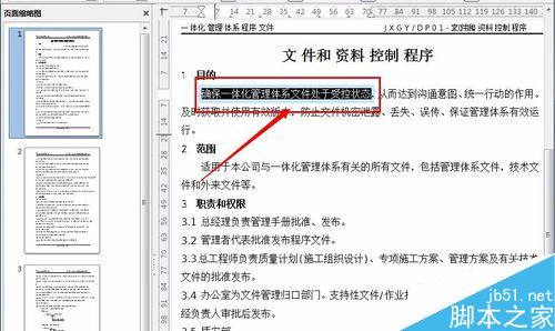 怎么编辑pdf文件内容