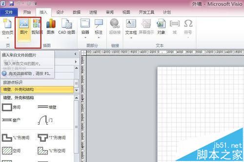 VISIO怎么批量入图片和图形?(图4)