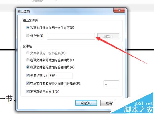 怎么拆分pdf文件?将pdf文件拆分成多个文件的教程(图4) 怎么拆分pdf文件?将pdf文件拆分成多个文件的教程(图4)
