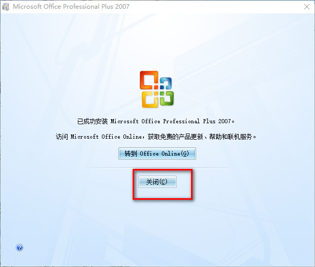 Office InfoPath2007 WIN10环境下破解图文安装教程
