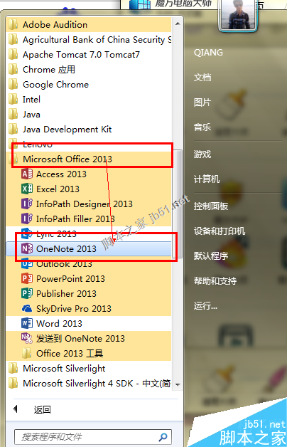 OneNote使用方法 OneNote如何使用
