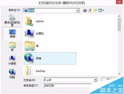 福昕PDF阅读器怎么旋转文件角度与保存?(图4)