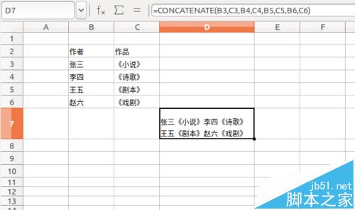 LibreOffice Calc怎么合并单元格字符?(图3)