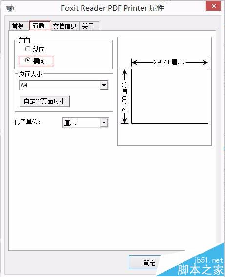 福昕PDF阅读器怎么旋转文件角度与保存?(图3)