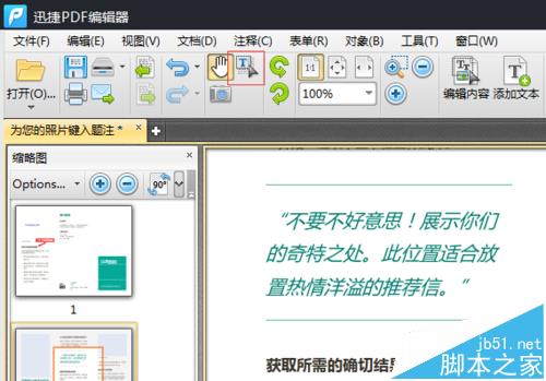 PDF文件怎么查看字体样式等属性?(图2)