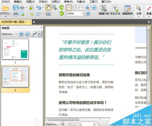 PDF文件怎么查看字体样式等属性?(图1)