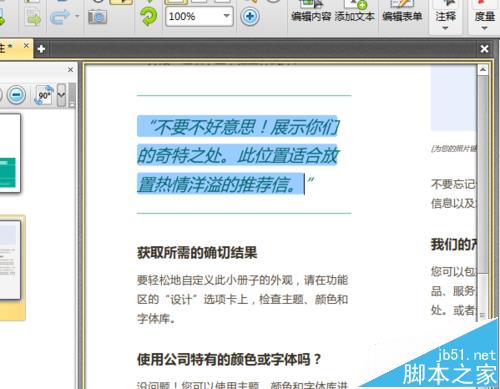PDF文件怎么查看字体样式等属性?(图3)