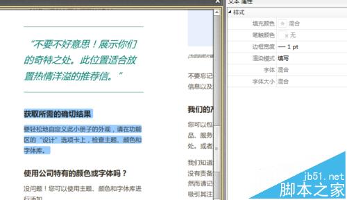 PDF文件怎么查看字体样式等属性?(图5)
