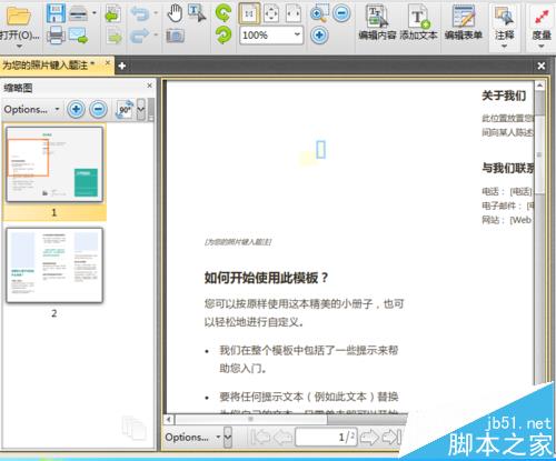 PDF文件怎么添加打印机?(图1)