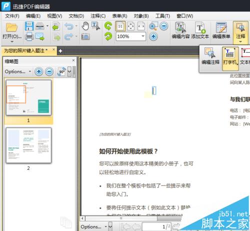 PDF文件怎么添加打印机?(图2)