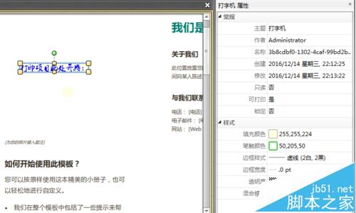 PDF文件怎么添加打印机?(图5)