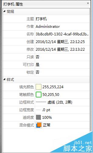 PDF文件怎么添加打印机?(图4)