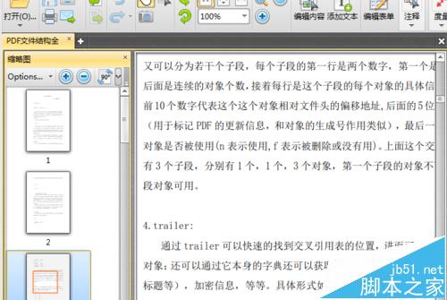 PDF文件怎么插入尺寸线?(图1)