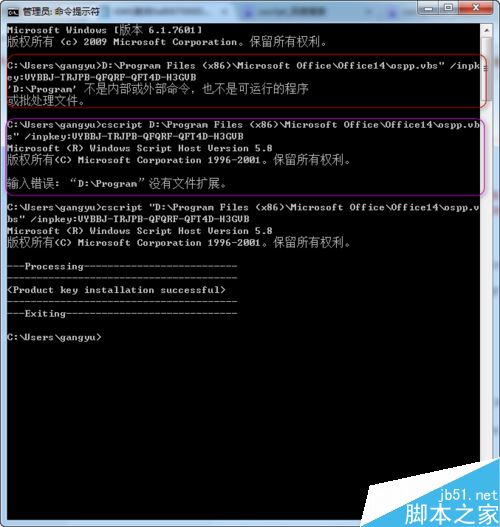 office 2010激活错误代码0X8007000D如何解决？