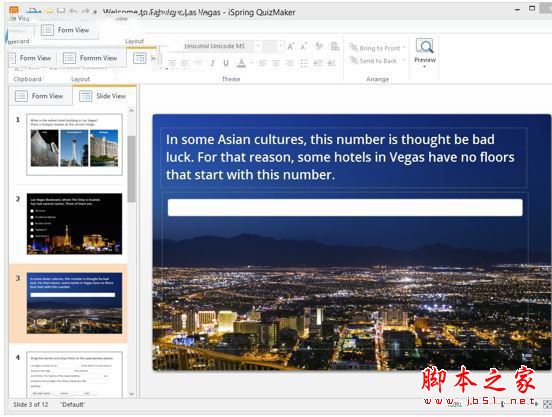 iSpring suite怎么使用？iSpring suite 8安装破解+使用教程(附破解下载)