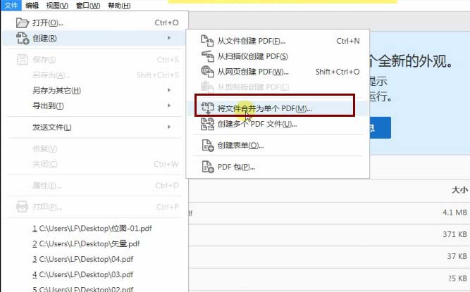 Acrobat不同类型的文件怎么合并为PDF?(图4)