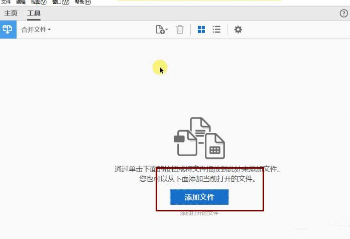 Acrobat不同类型的文件怎么合并为PDF?(图5)