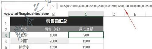 office2019专业增强版安装激活详细图文教程(图12)