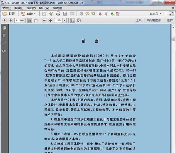 PDF扫描件怎么转换成可复制文字的双层PDF?(图1)