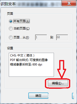 PDF扫描件怎么转换成可复制文字的双层PDF?(图3)