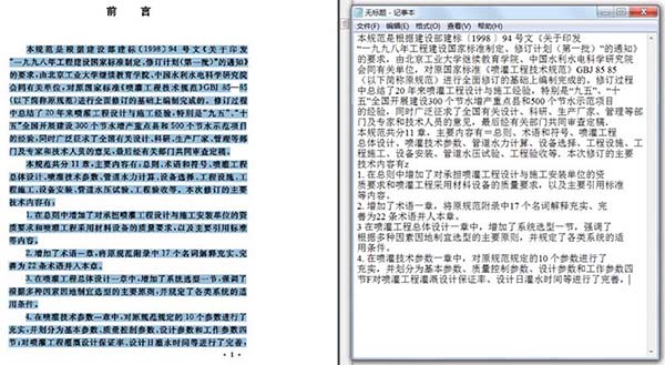 PDF扫描件怎么转换成可复制文字的双层PDF?(图7)