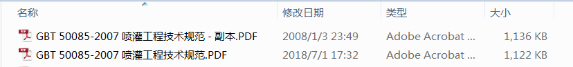 PDF扫描件怎么转换成可复制文字的双层PDF?(图8)