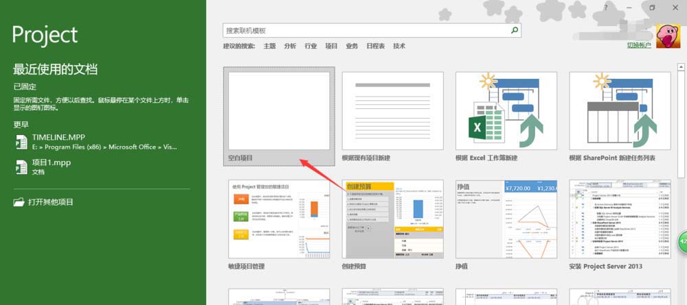 project2010网络图怎么设置分页打印?(图3)