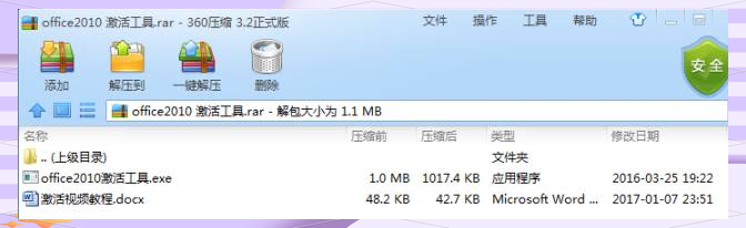 如何解决Office2010激活问题？详细教程来了(图2)