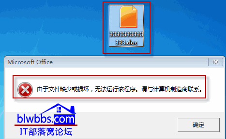 由于文件缺少或损坏