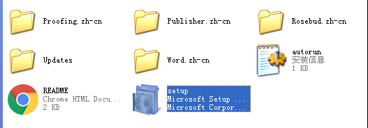 office 2007 安装及激活码(图3)