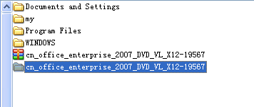 office 2007 安装及激活码(图2)