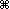 命令