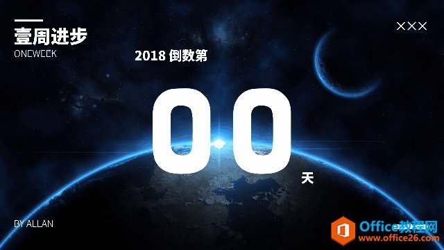 相较于 2016 版,Office 2019 新增了哪些强大的功能吧(图5)