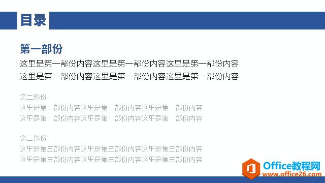 相较于 2016 版,Office 2019 新增了哪些强大的功能吧(图3)