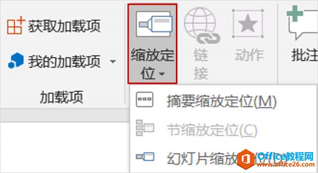 相较于 2016 版,Office 2019 新增了哪些强大的功能吧(图6)
