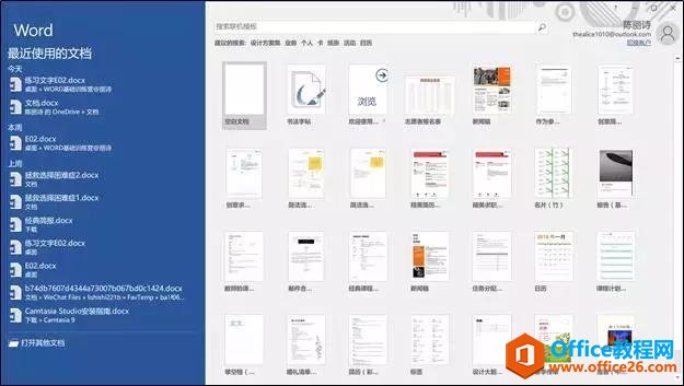 Office软件中，都有哪些反人类的神设计？