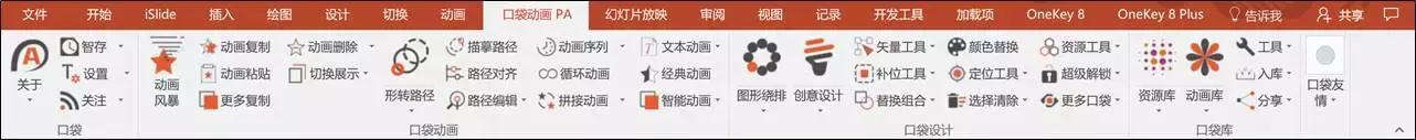 Office软件中，都有哪些反人类的神设计？