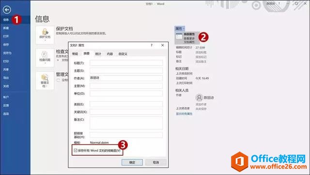 Office软件中，都有哪些反人类的神设计？