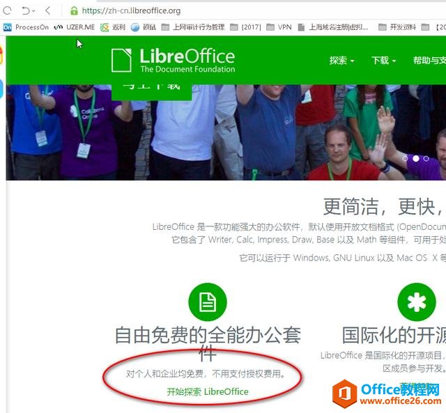 教你0成本实现企业office办公软件正版化，让微软金山都收不到钱