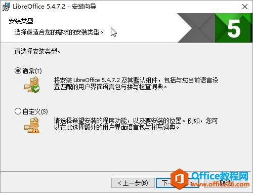 教你0成本实现企业office办公软件正版化，让微软金山都收不到钱