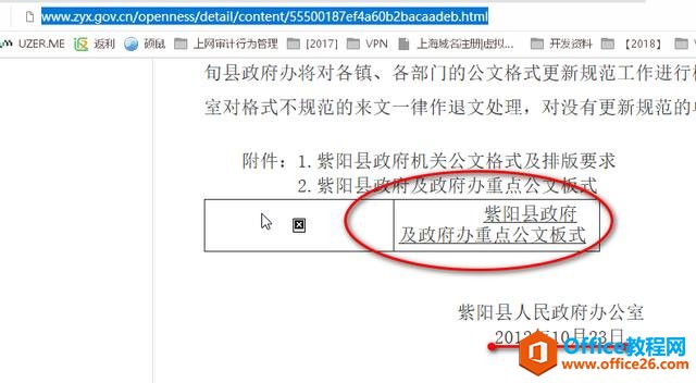 教你0成本实现企业office办公软件正版化，让微软金山都收不到钱