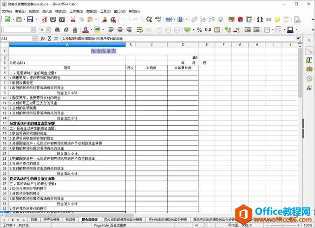 教你0成本实现企业office办公软件正版化，让微软金山都收不到钱