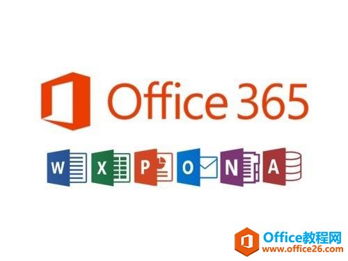 资源分享 Office 365免费试用 1 个月入口(图1) 资源分享 Office 365免费试用 1 个月入口
