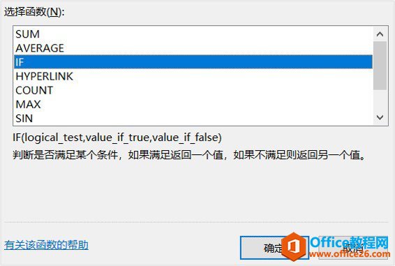 相较于 2016 版,Office 2019 新增了哪些强大的功能吧(图18)