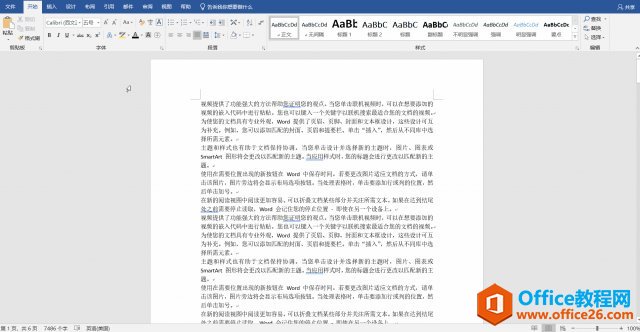 相较于 2016 版,Office 2019 新增了哪些强大的功能吧(图20)